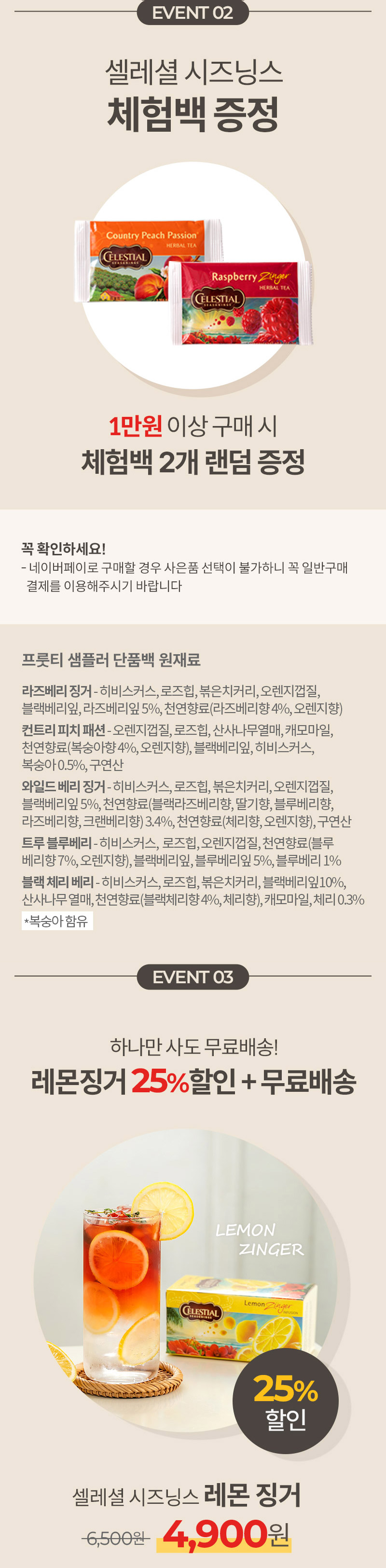 셀레셜_6월_전체프로모션_03.jpg