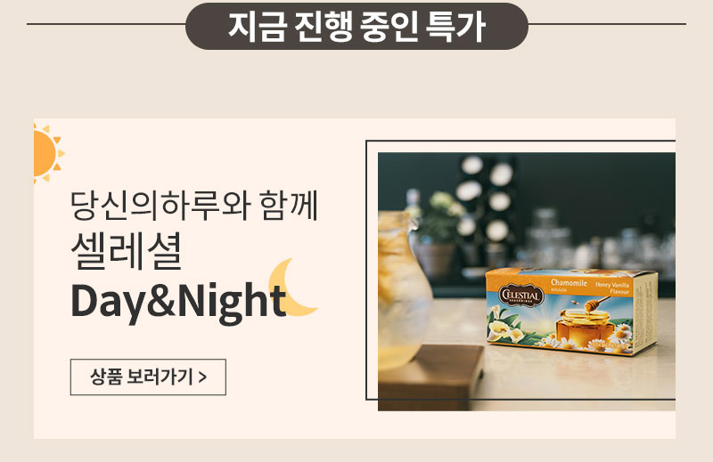 셀레셜_6월_전체프로모션_05.jpg