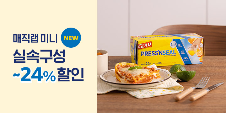 글래드_이벤트배너_720x360.jpg