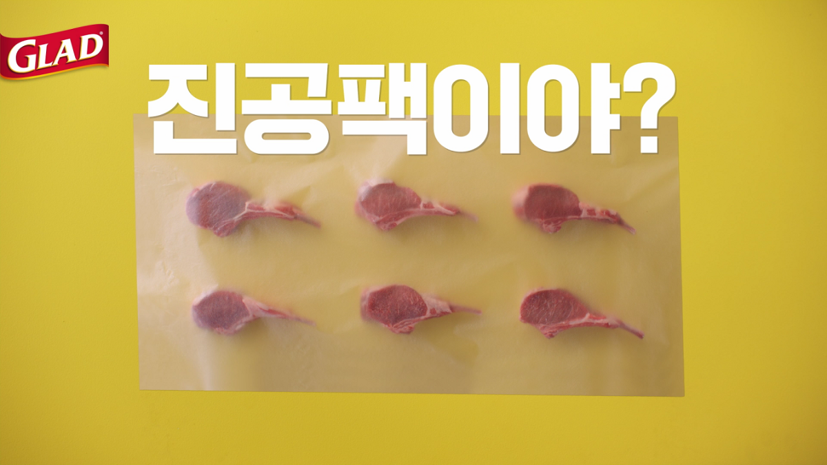 진공팩.mp4_000002700.png