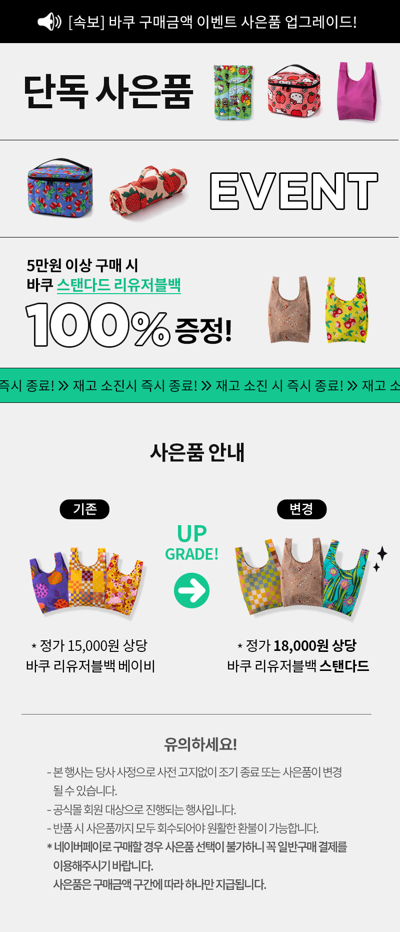 230831_통합몰_기획전인트로.jpg