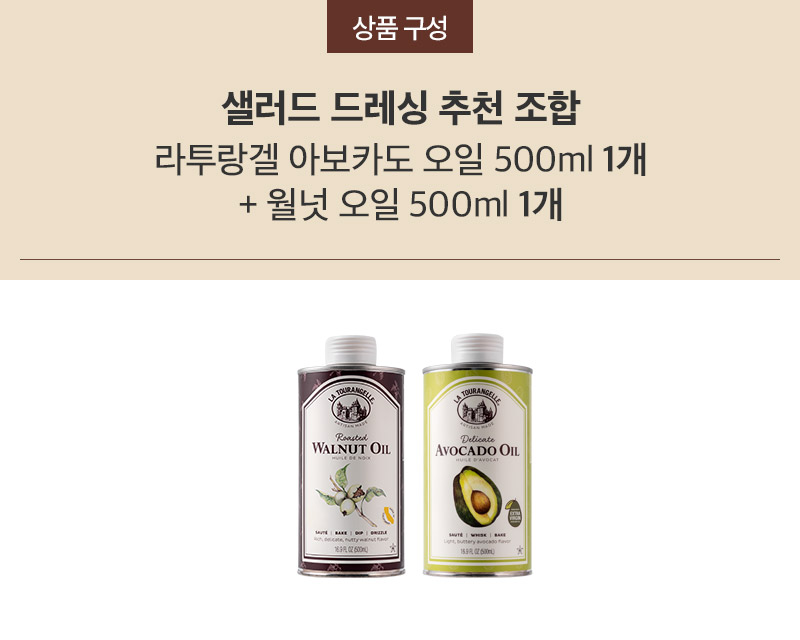 라투랑겔_상품구성배너_03.jpg