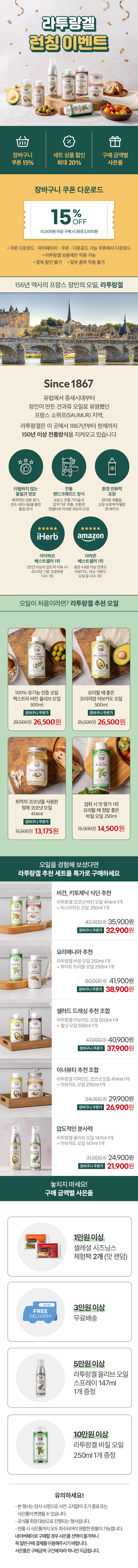 라투랑겔_프로모션_231012.jpg