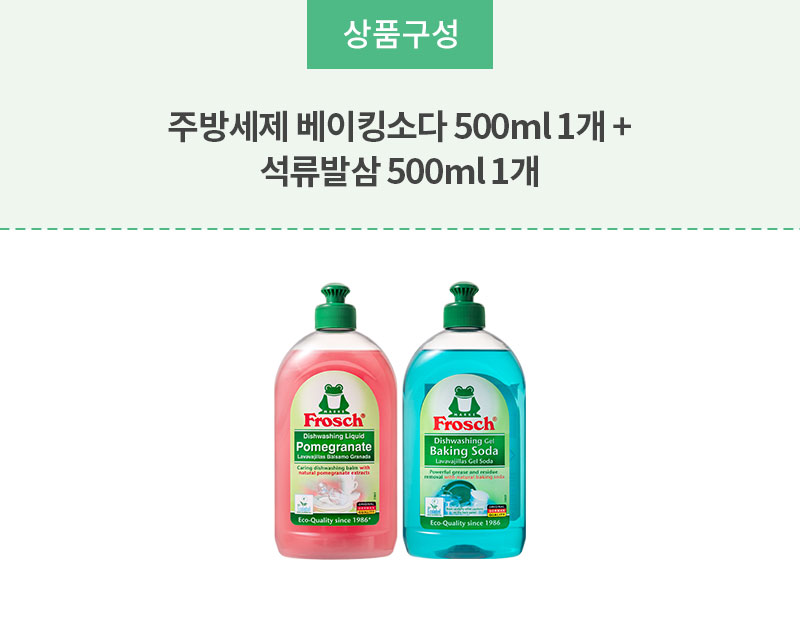 04_9900원특가_프로쉬_상품구성배너.jpg