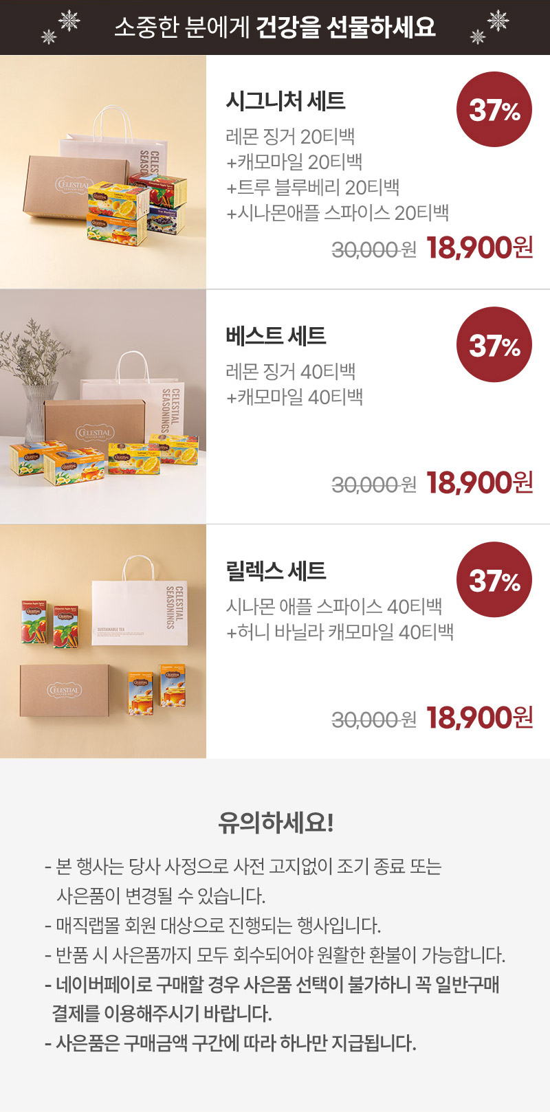 셀레셜_겨울_기획전_05.jpg