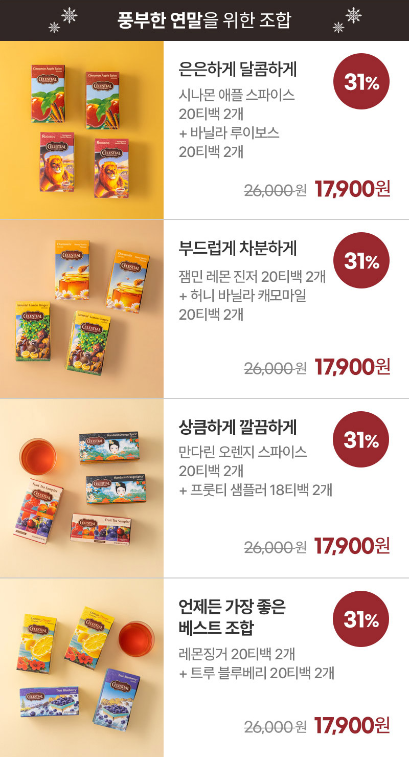 셀레셜_겨울_기획전_04.jpg