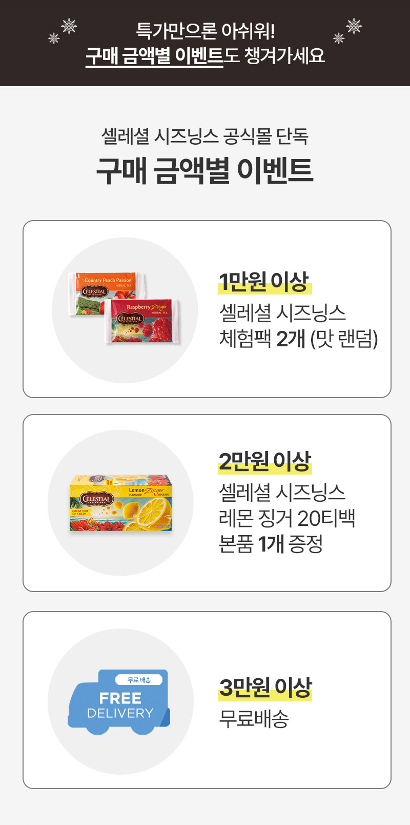 셀레셜_겨울_기획전_06.jpg