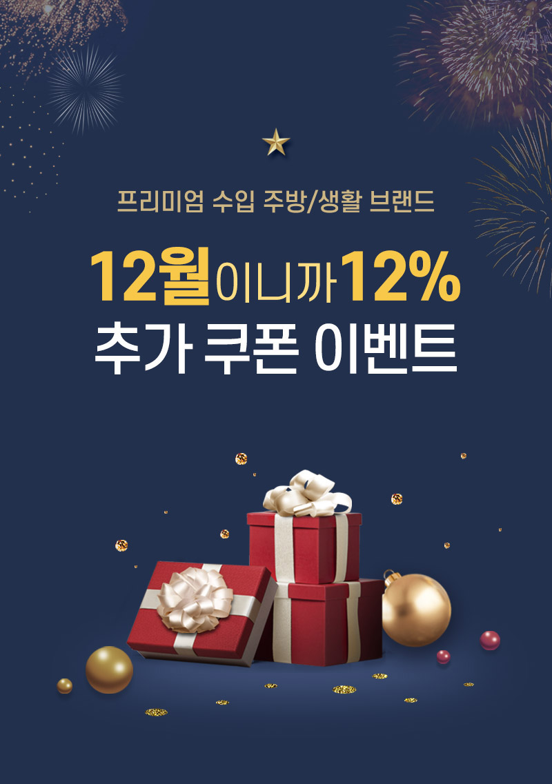 매직랩몰_12월프로모션_12월추가쿠폰_01.jpg