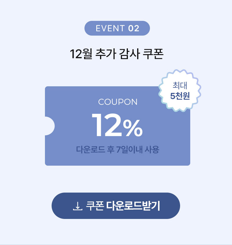 매직랩몰_12월프로모션_12월추가쿠폰_03.jpg