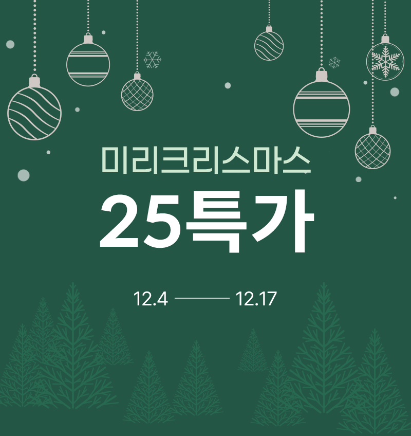 매직랩몰_12월프로모션_미리크리스마스25.jpg