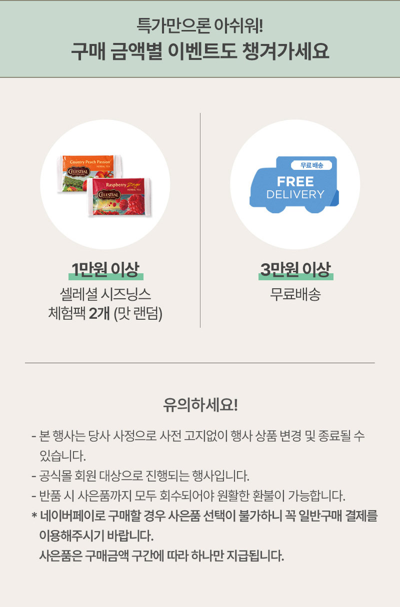 매직랩몰_12월프로모션_미리크리스마스25_03.jpg