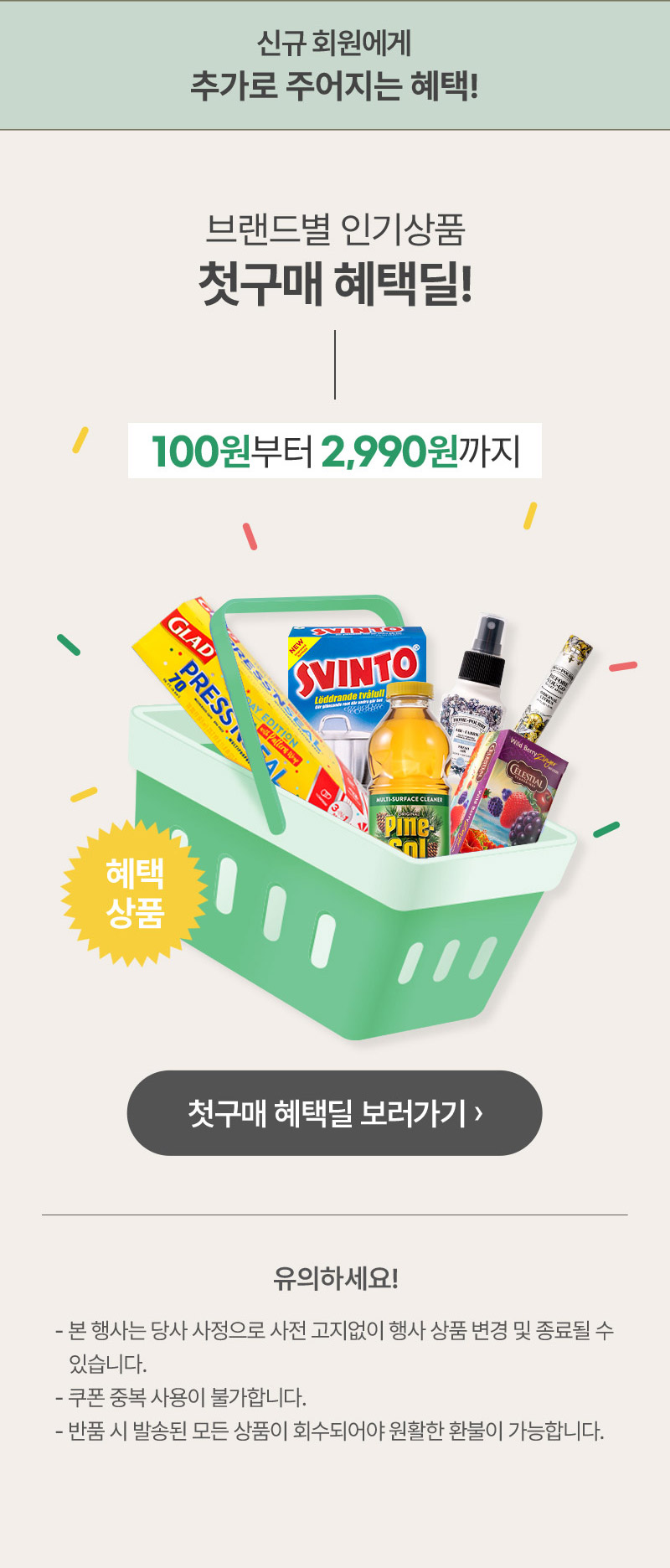 매직랩몰_12월프로모션_미리크리스마스25_04.jpg