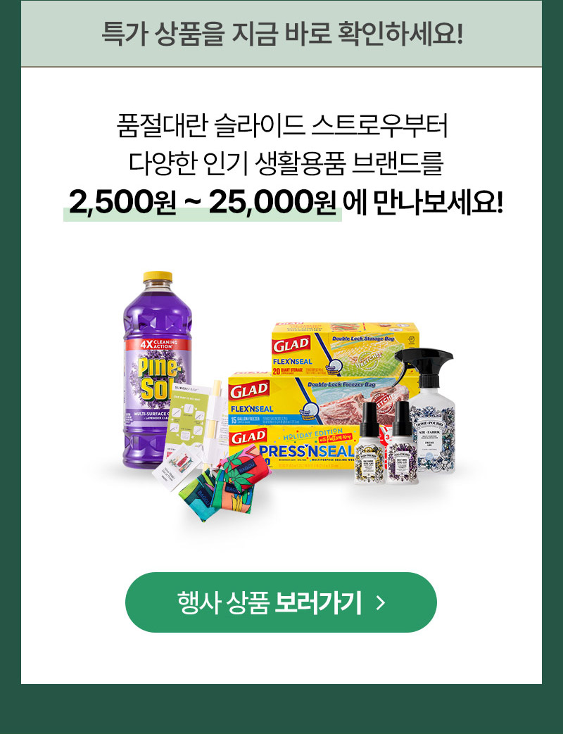 매직랩몰_12월프로모션_미리크리스마스25_02.jpg