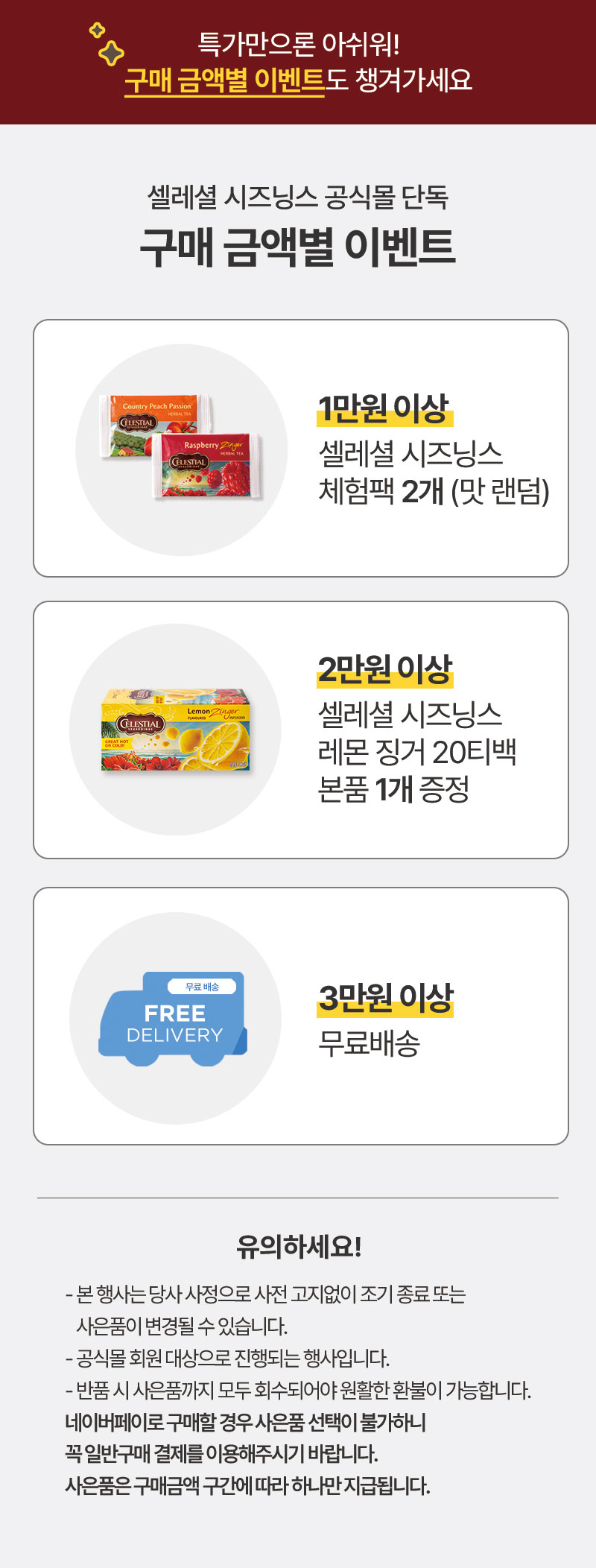 셀레셜_10월_선물세트프로모션_03.jpg