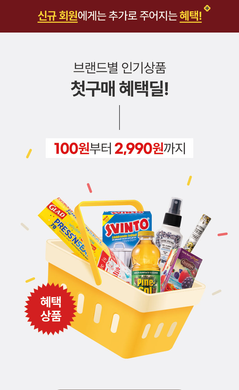 셀레셜_10월_선물세트프로모션_04.jpg