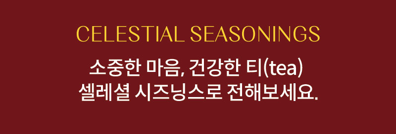 셀레셜_10월_선물세트프로모션_03.jpg
