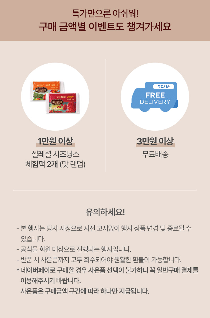 매직랩몰_크리스마스선물대전_상세_03.jpg