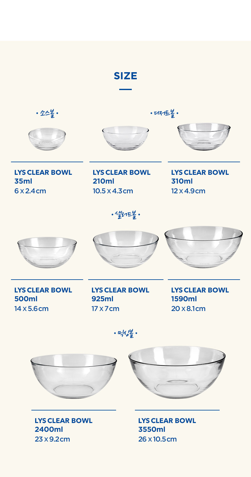 duralex_p_size_clearbowl.jpg