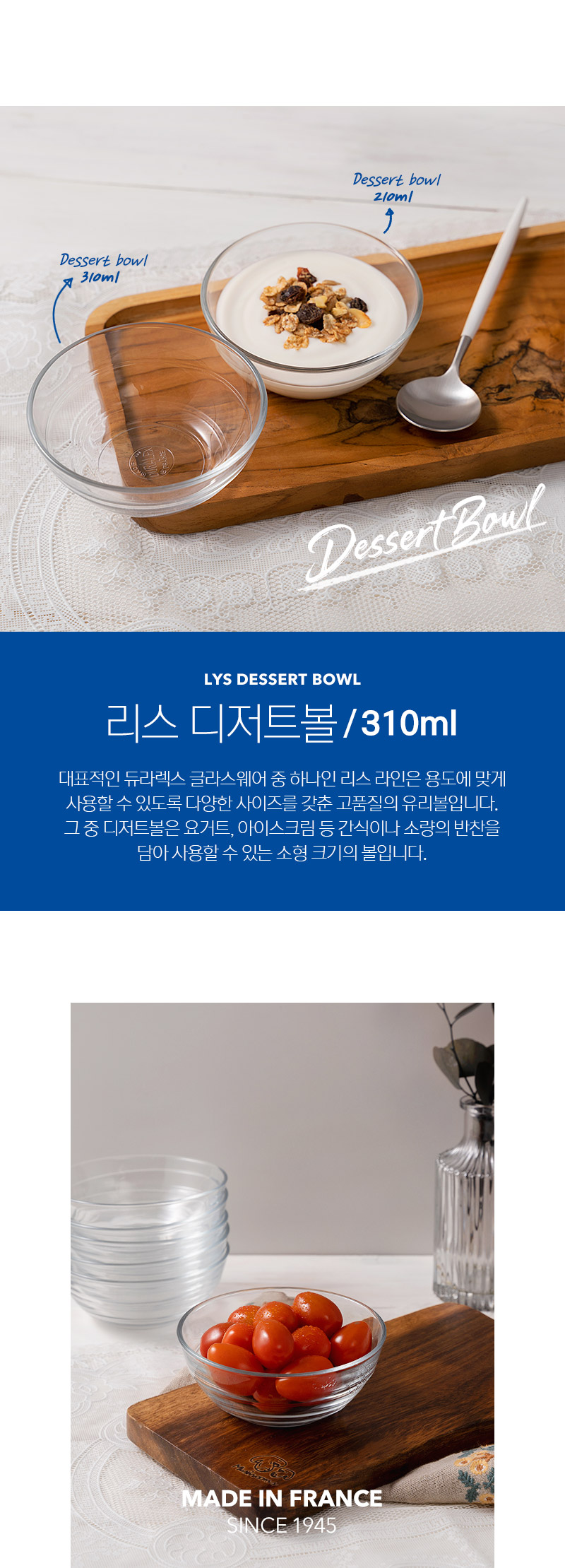 duralex_p_line_bowl_dst310.jpg