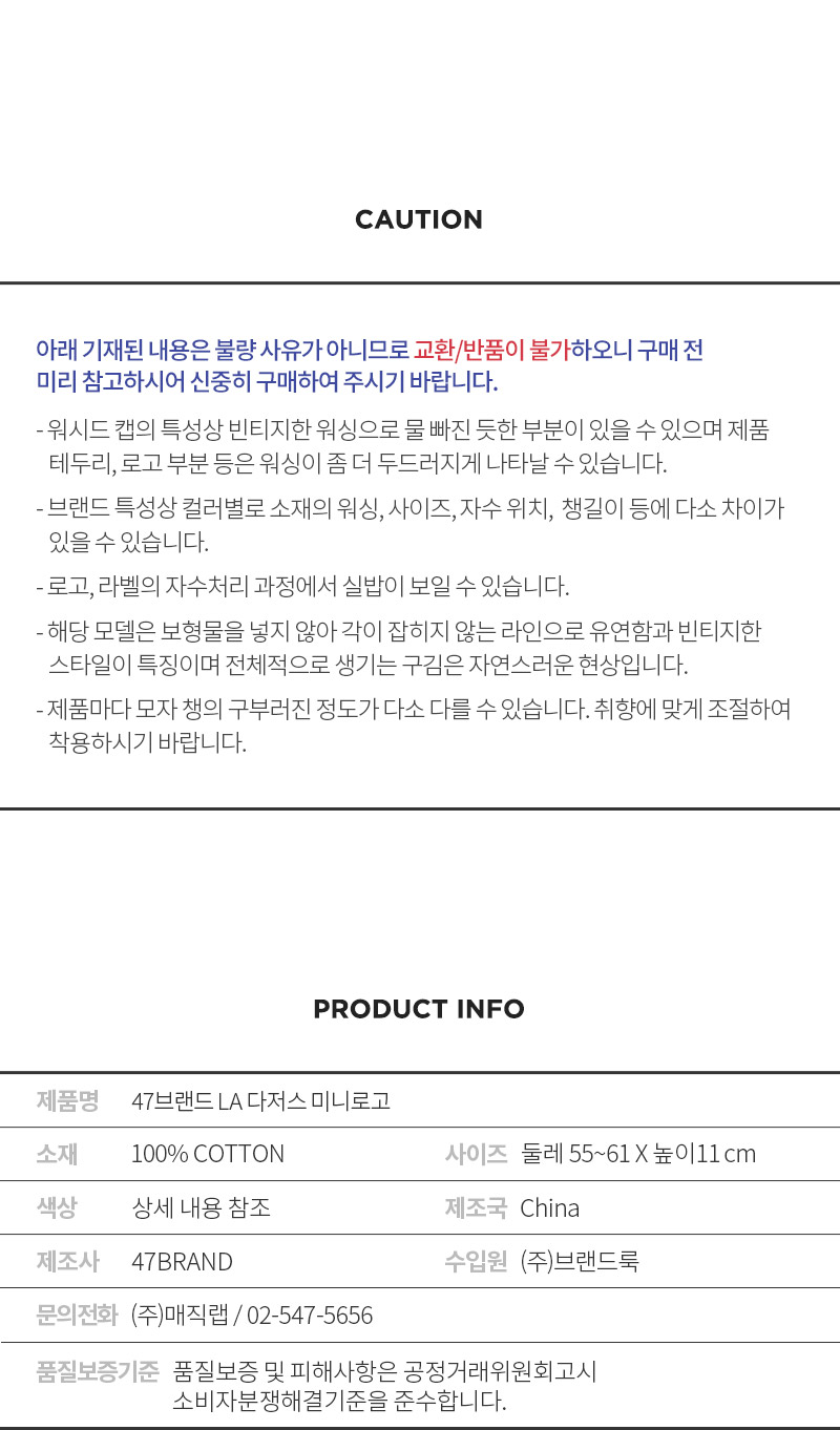 47b_p_info_la.jpg