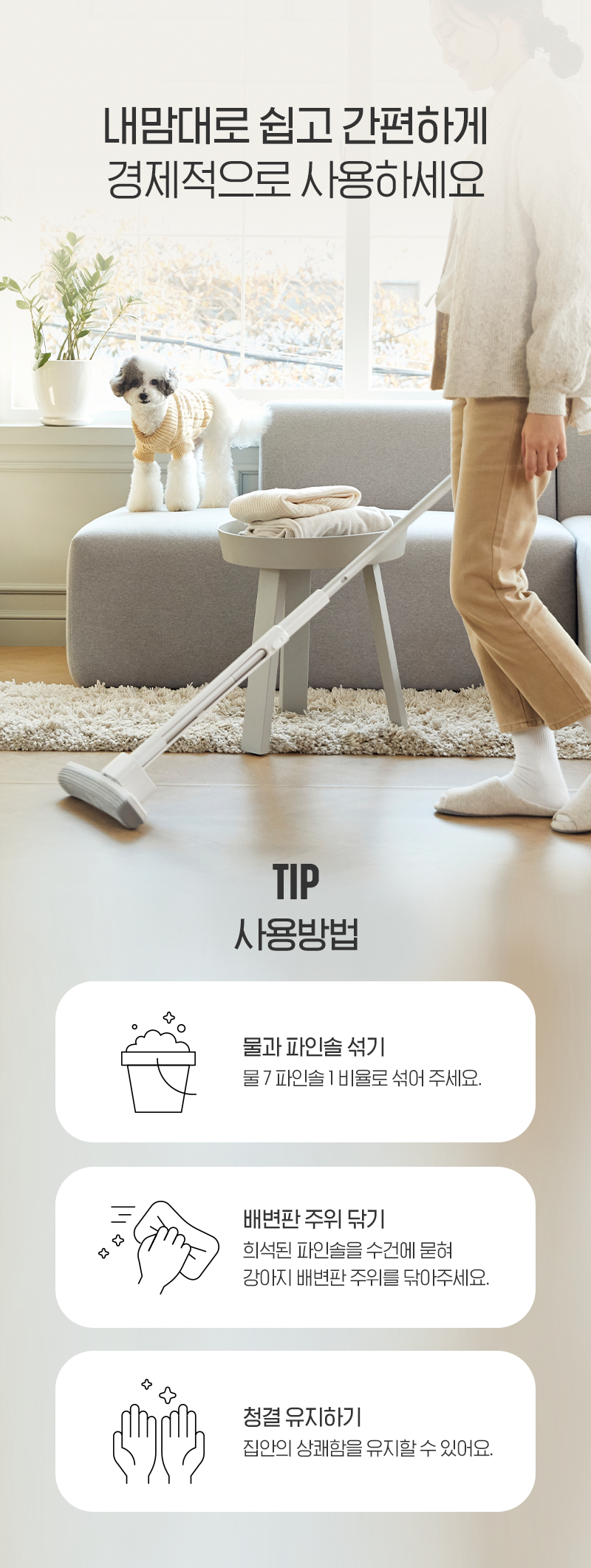 240610_파인솔_네이버몰_반려동물카테고리_상세_04.jpg