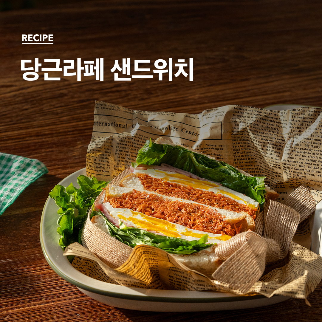 240830_라투랑겔_레시피게시글용커버_03.jpg