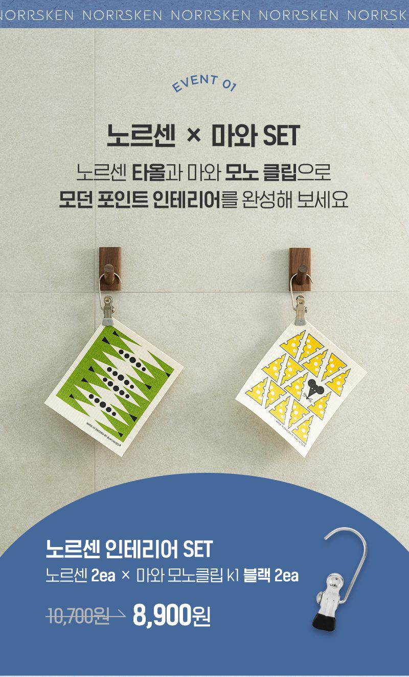 매직랩몰_런칭_캠페인_기획전이미지_02.jpg