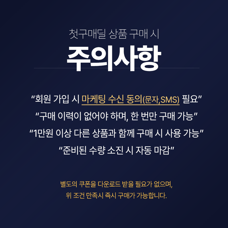 firstbuy_01.png