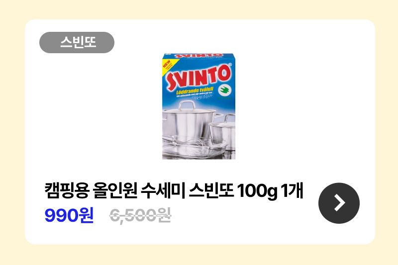 매직랩몰_첫구매혜택_기획전수정_07.jpg