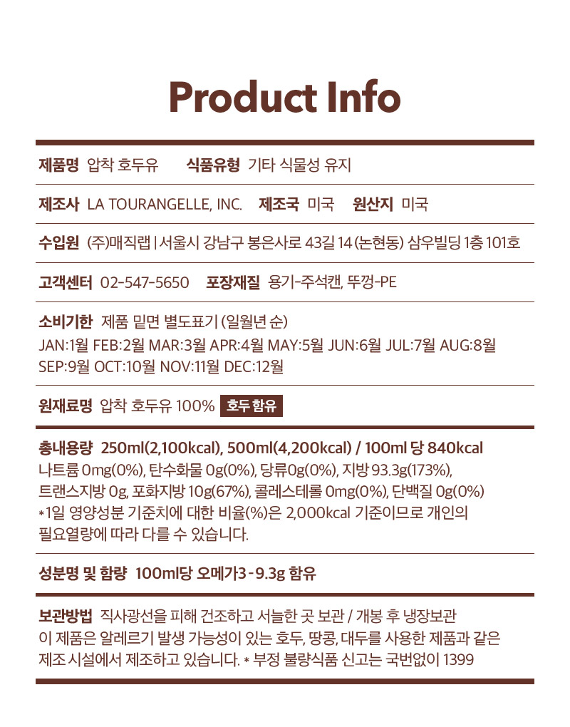 ltrg_p_ver1_oil_walnut_info.jpg