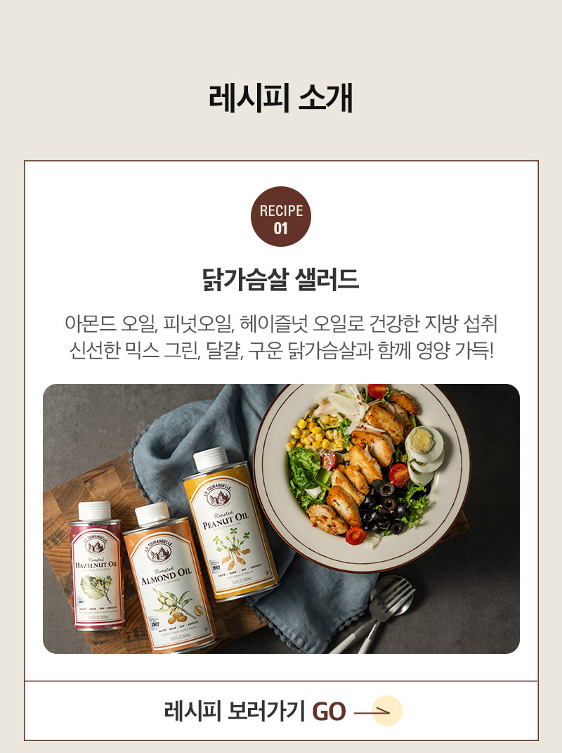 매직랩몰_견과류오일_이벤트_기획전_수정_02.jpg