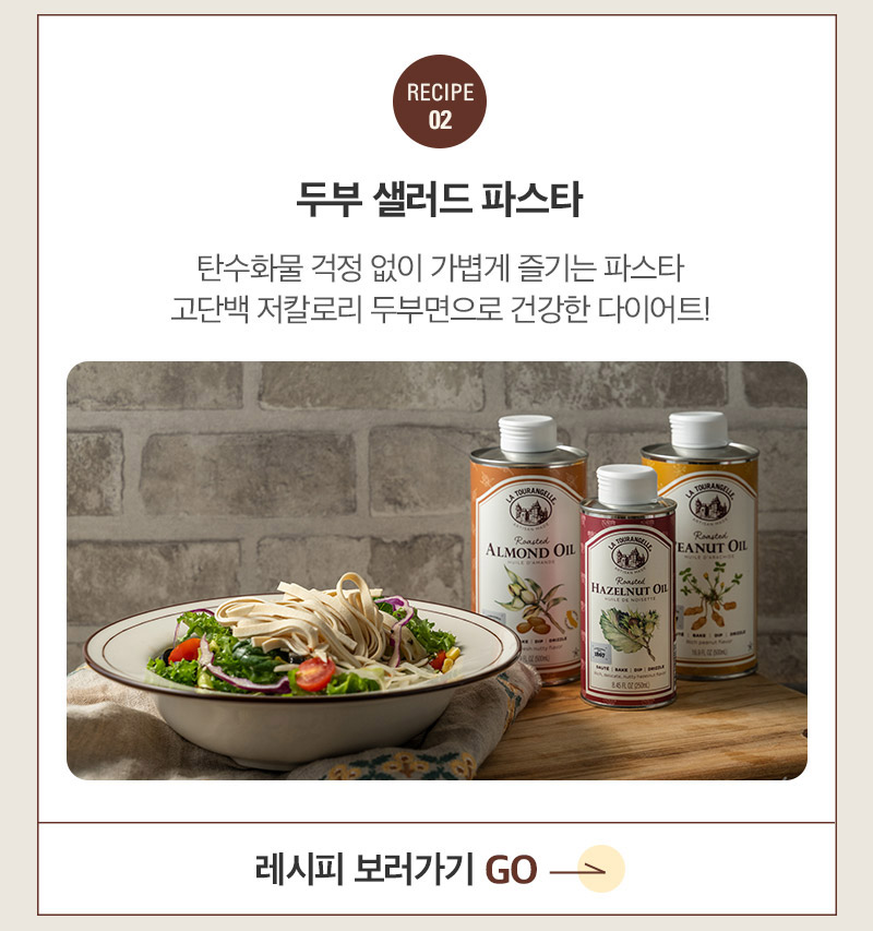 매직랩몰_견과류오일_이벤트_기획전_수정_03.jpg