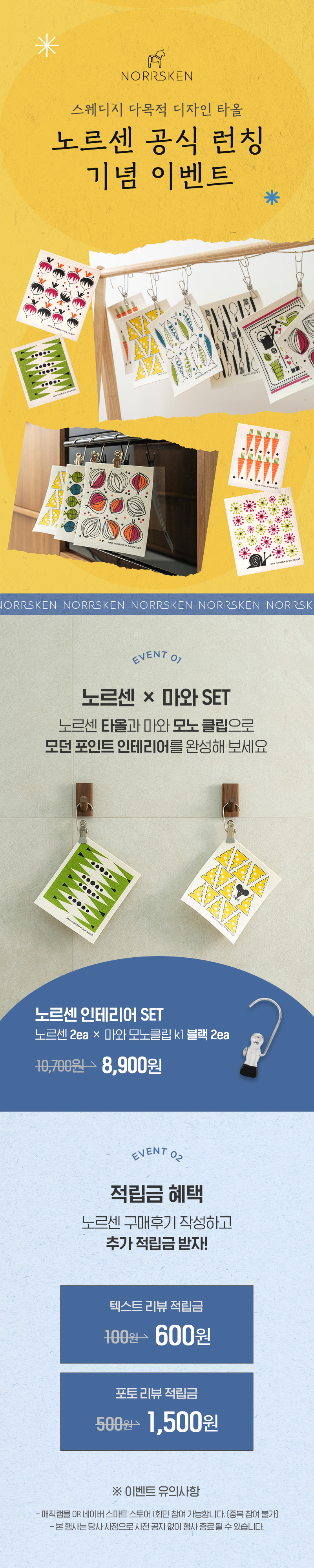 매직랩몰_런칭_캠페인_기획전이미지.jpg