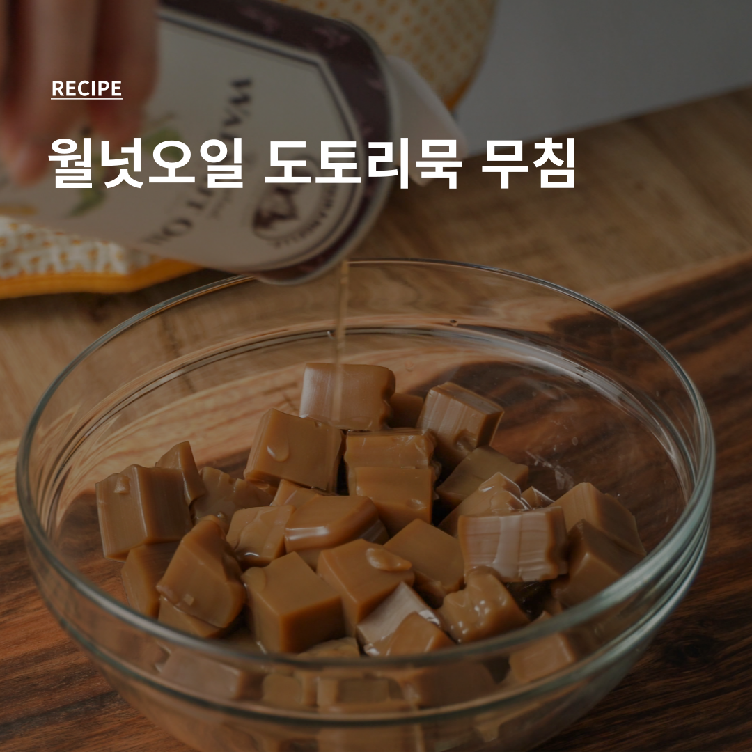 241121_라투랑겔_레시피게시글용커버_01.png