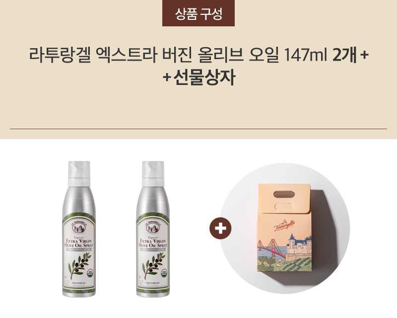 라투랑겔_상품구성배너3.jpg