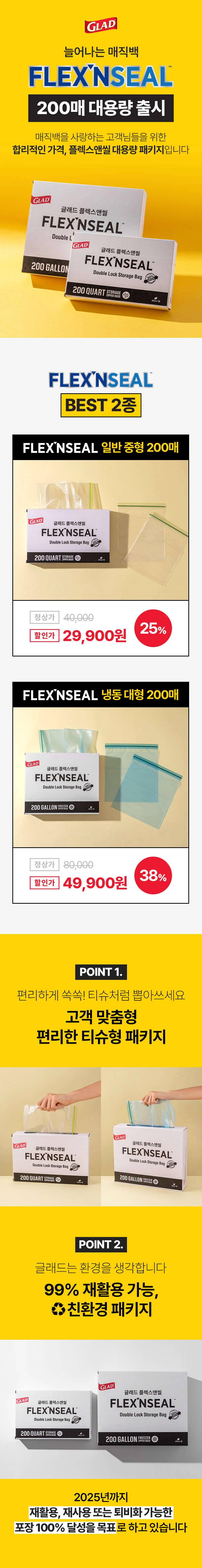 250211_글래드_FNS벌크백_200매대용량_02.jpg