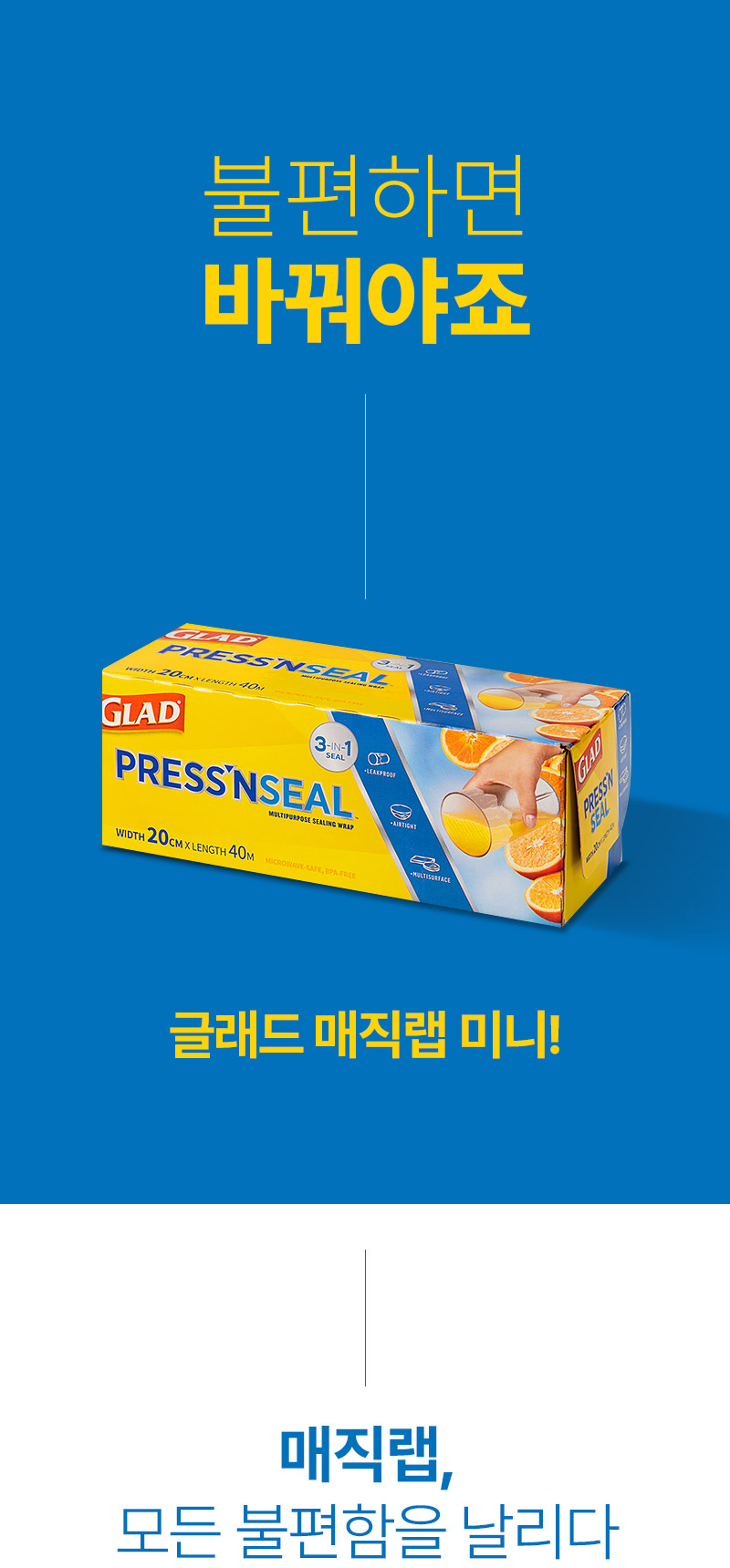 glad_p_mgw_mini_05.jpg