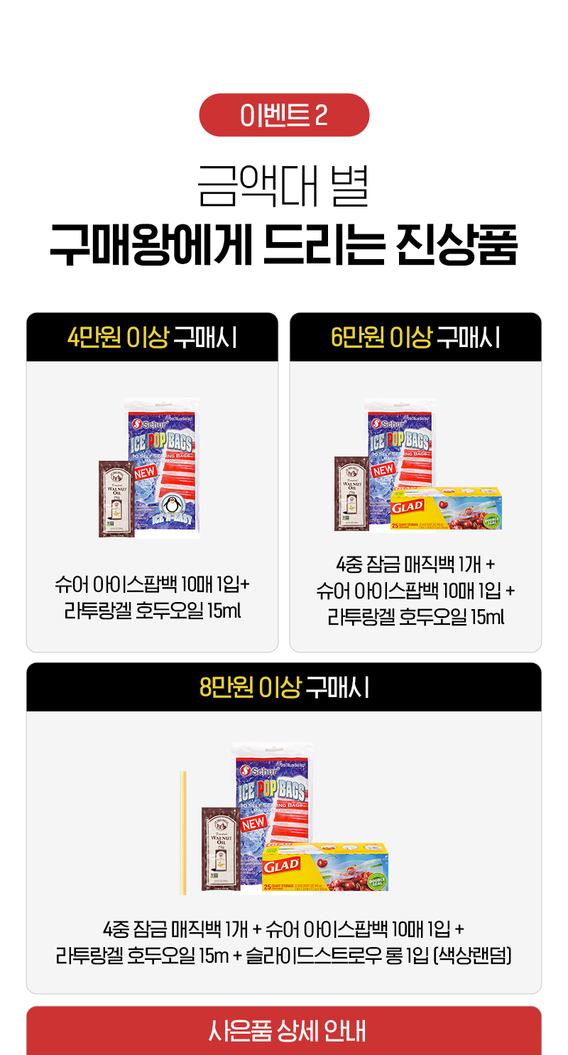 250808_글래드_8월_자사몰_02.jpg