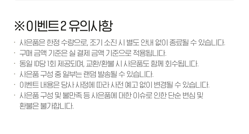 250808_글래드_8월_자사몰_06.jpg