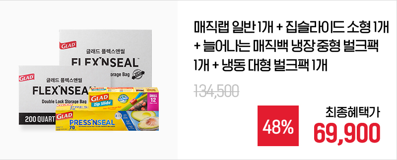 250808_글래드_8월_자사몰_10.jpg