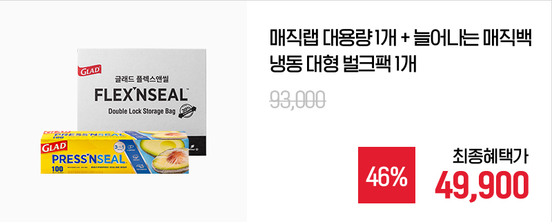 250808_글래드_8월_자사몰_08.jpg