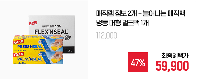 250808_글래드_8월_자사몰_09.jpg