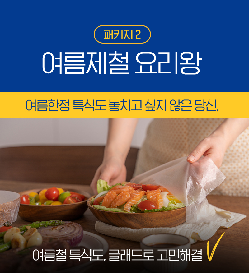 250808_글래드_8월_자사몰_11.jpg