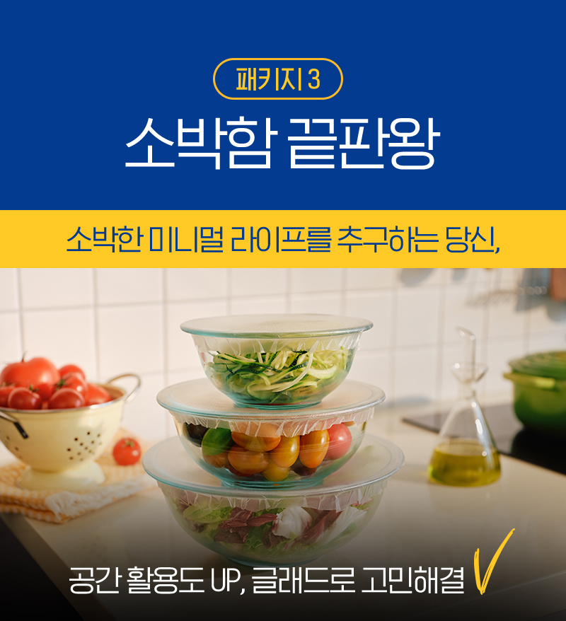 250808_글래드_8월_자사몰_15.jpg
