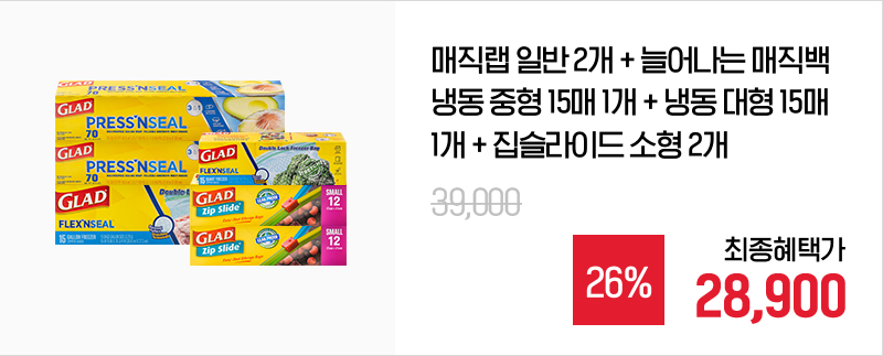250808_글래드_8월_자사몰_14.jpg
