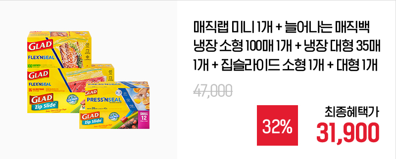250808_글래드_8월_자사몰_13.jpg