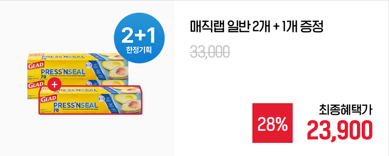 250808_글래드_8월_자사몰_16.jpg