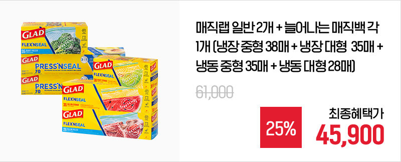 250808_글래드_8월_자사몰_18.jpg