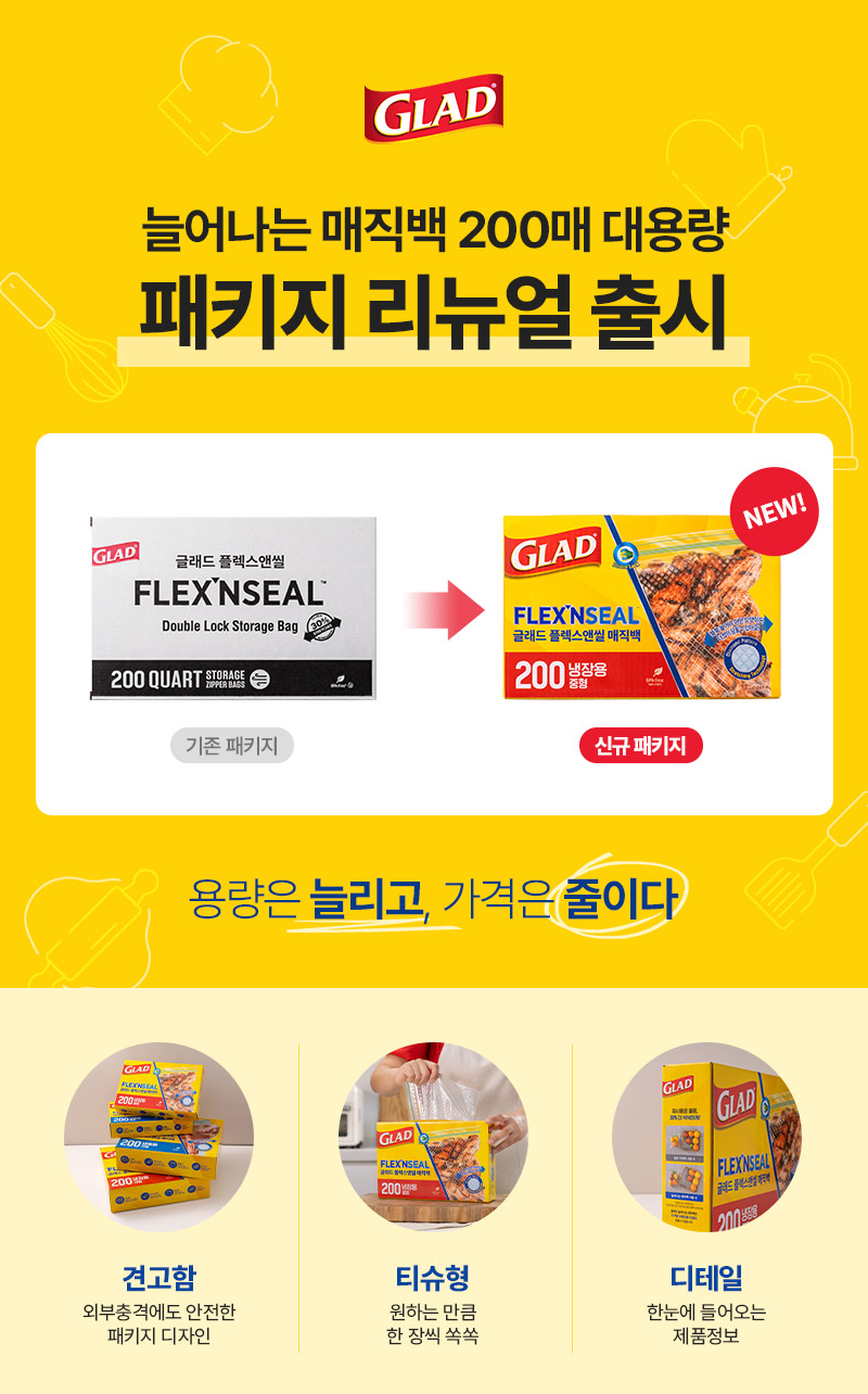 250819_글래드_FNS벌크백_리뉴얼_상세_01.jpg
