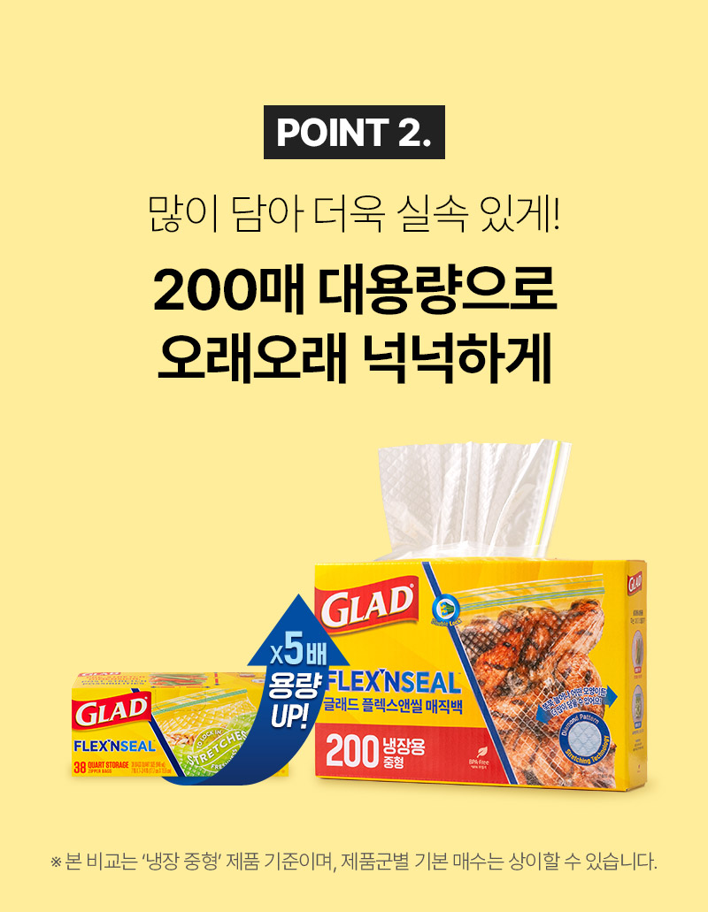 250819_글래드_FNS벌크백_리뉴얼_상세_04.jpg